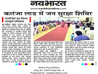 Image Nagpur RO 18